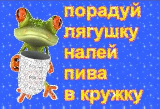 🐸 Стикер «Tрash» для Telegram