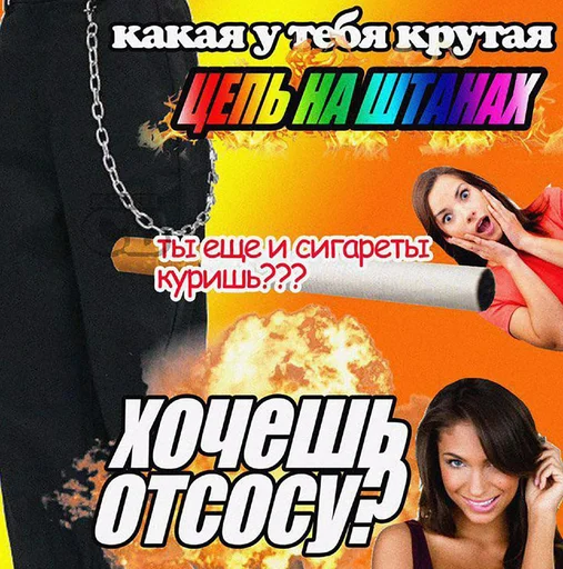 ⛓ Стикер «Tрash» для Telegram