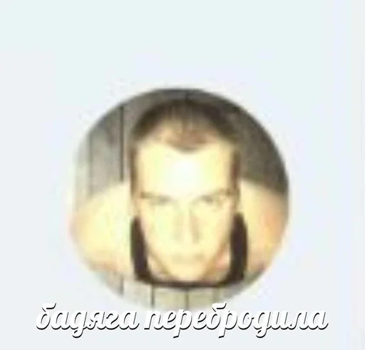👨‍🦲 Стикер «Tрash» для Telegram