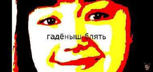 🔪 Стикер «Tрash» для Telegram