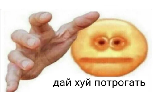 ✋ Стикер «Tрash» для Telegram