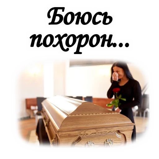 👻 Стикер «ТРАУР» для Telegram
