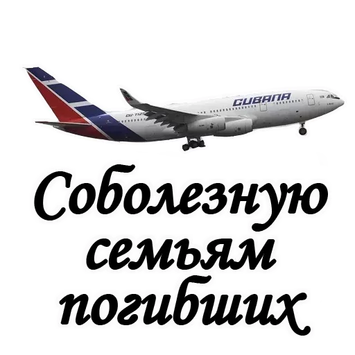 ✈ Стикер «ТРАУР» для Telegram
