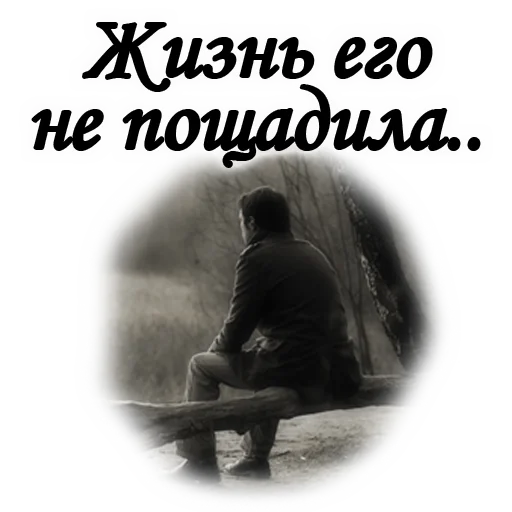 🧑‍🦽 Стикер «ТРАУР» для Telegram