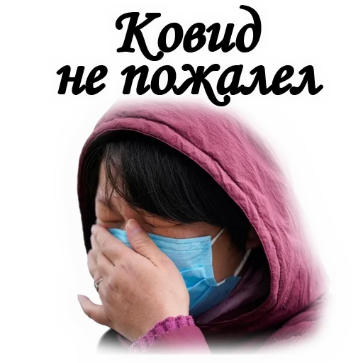 🦠 Стикер «ТРАУР» для Telegram