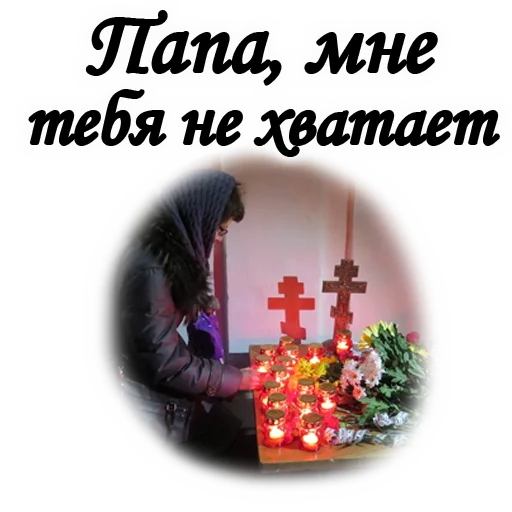 🙏 Стикер «ТРАУР» для Telegram