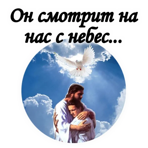 👀 Стикер «ТРАУР» для Telegram