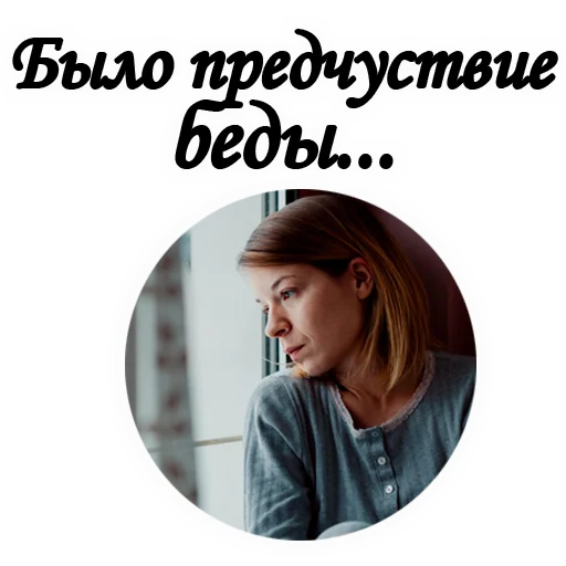 😥 Стикер «ТРАУР» для Telegram