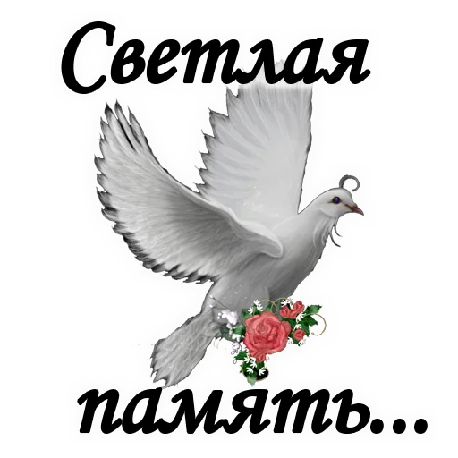Стикерпак ТРАУР для Telegram