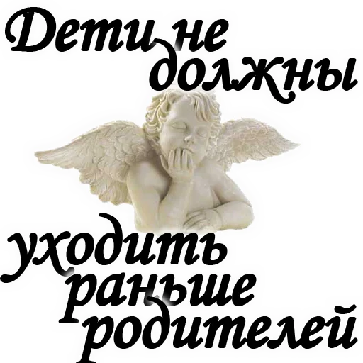 👿 Стикер «ТРАУР» для Telegram
