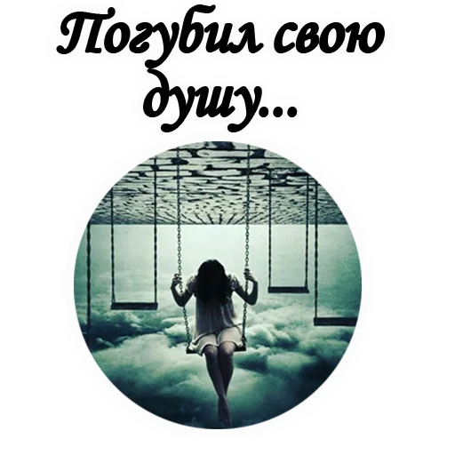 🚿 Стикер «ТРАУР» для Telegram
