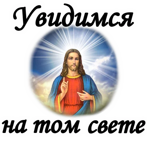 😂 Стикер «ТРАУР» для Telegram