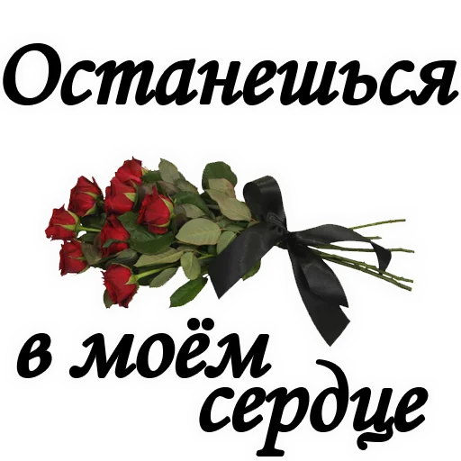 🥀 Стикер «ТРАУР» для Telegram