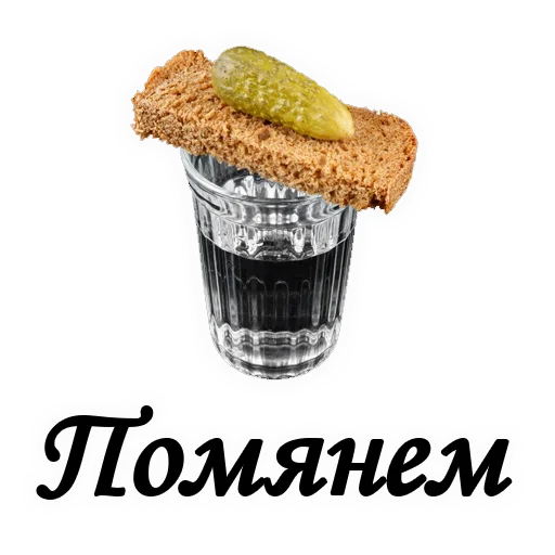 🥛 Стикер «ТРАУР» для Telegram