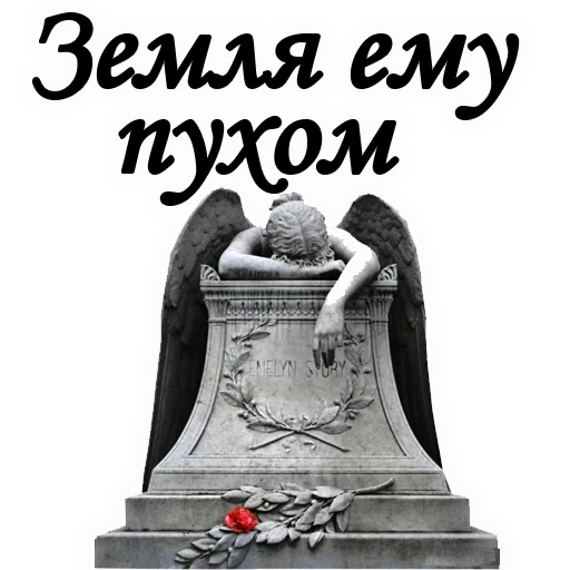 🌍 Стикер «ТРАУР» для Telegram