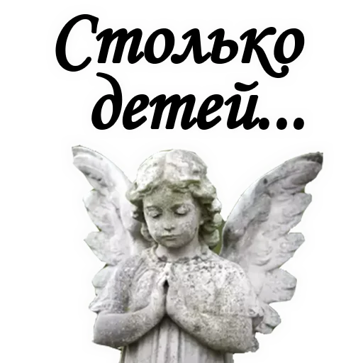 💦 Стикер «ТРАУР» для Telegram