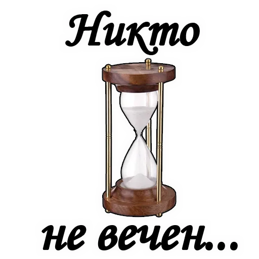 ⌛️ Стикер «ТРАУР» для Telegram