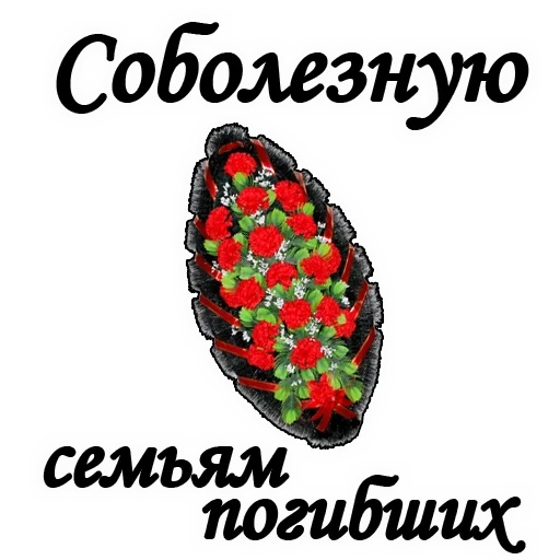 😭 Стикер «ТРАУР» для Telegram