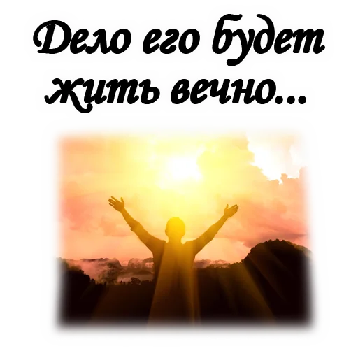 🦧 Стикер «ТРАУР» для Telegram