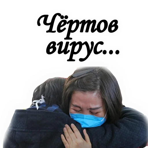 😷 Стикер «ТРАУР» для Telegram