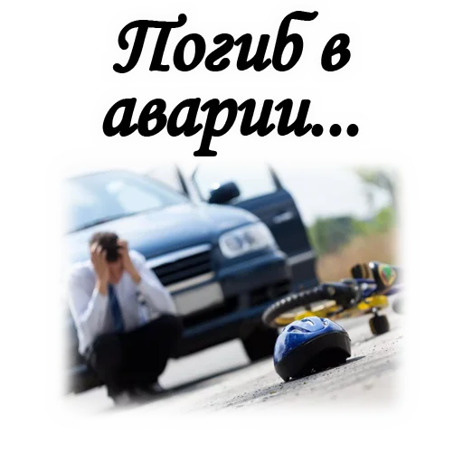 🚗 Стикер «ТРАУР» для Telegram