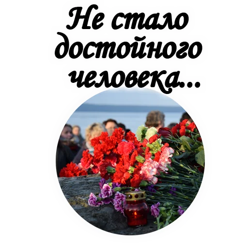😭 Стикер «ТРАУР» для Telegram
