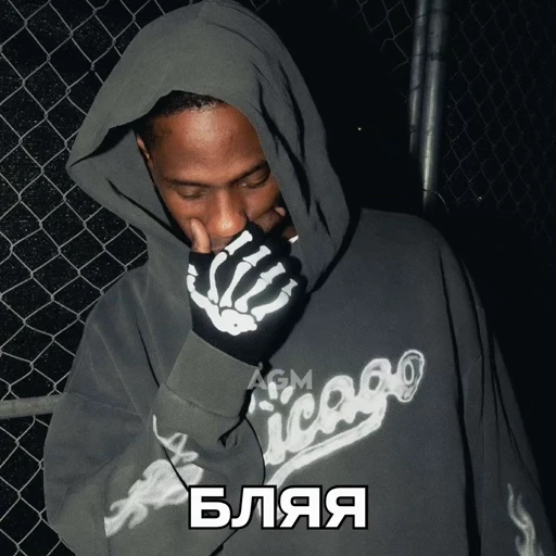 😬 Стикер «Travis Scott» для Telegram