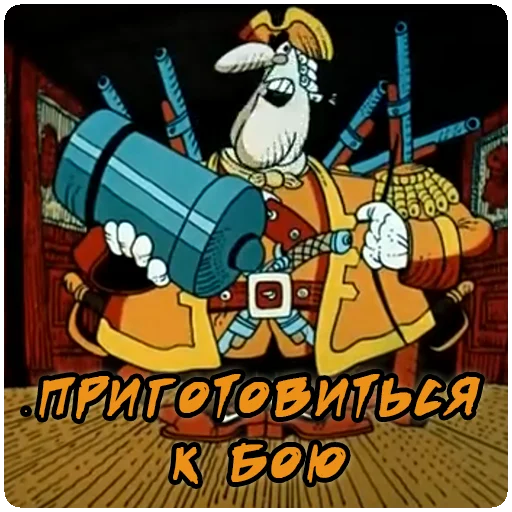 👊 Стикер «Остров сокровищ» для Telegram
