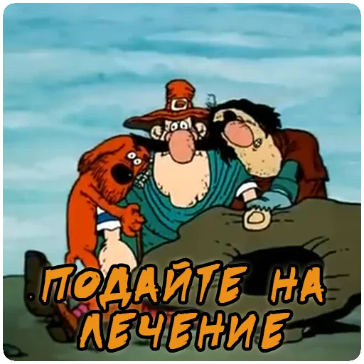 🤑 Стикер «Остров сокровищ» для Telegram