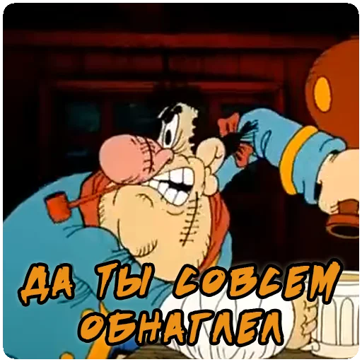 🤬 Стикер «Остров сокровищ» для Telegram