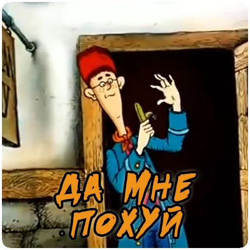😐 Стикер «Остров сокровищ» для Telegram