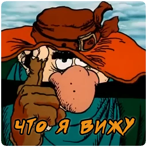 👀 Стикер «Остров сокровищ» для Telegram
