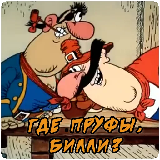 ❓ Стикер «Остров сокровищ» для Telegram