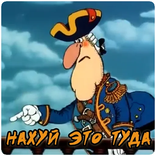 👈 Стикер «Остров сокровищ» для Telegram