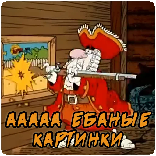 🌇 Стикер «Остров сокровищ» для Telegram