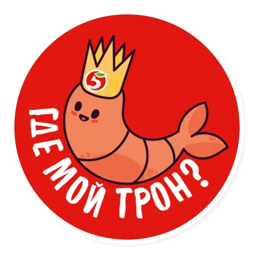 🤬 Стикер «Требую Адвокадо» для Telegram