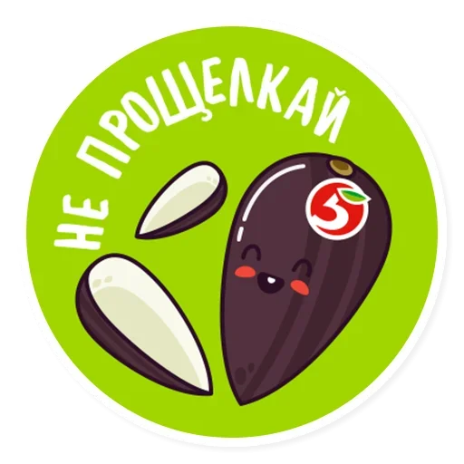 😙 Стикер «Требую Адвокадо» для Telegram