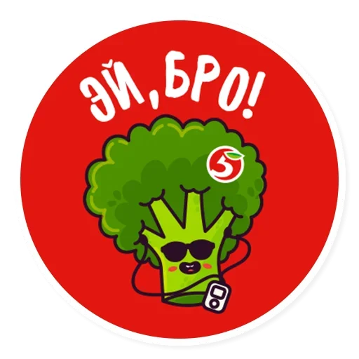 😶 Стикер «Требую Адвокадо» для Telegram