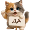 ✅ Эмодзи «Трехцветный котик» для Telegram