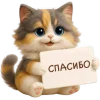 🤗 Эмодзи «Трехцветный котик» для Telegram
