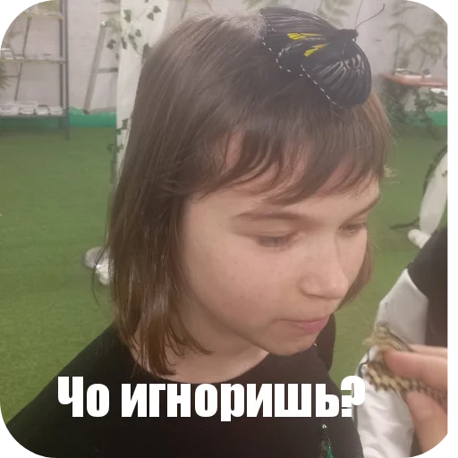 💇 Стикер «Трич» для Telegram