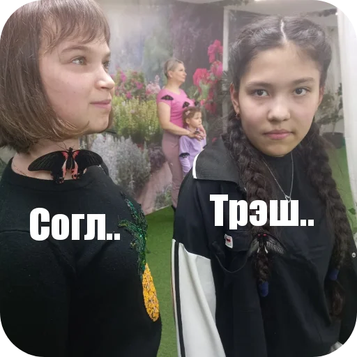 🧥 Стикер «Трич» для Telegram