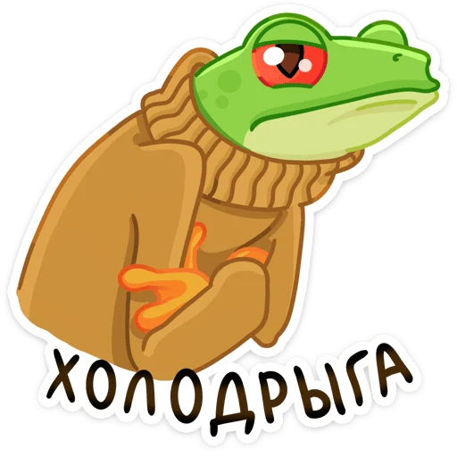 Стикер 13 Квакша