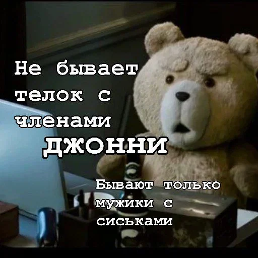 😾 Стикер «Teddy» для Telegram