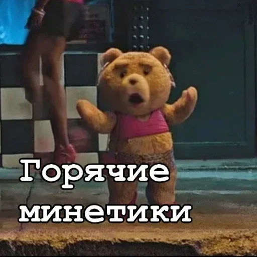 😛 Стикер «Teddy» для Telegram
