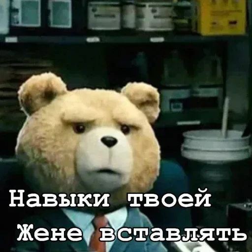😏 Стикер «Teddy» для Telegram