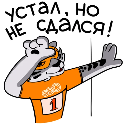 🥲 Стикер «Привет, триатлет» для Telegram