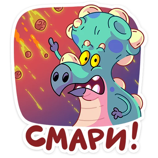 🌟 Стикер «Трицератопс Вениамин» для Telegram