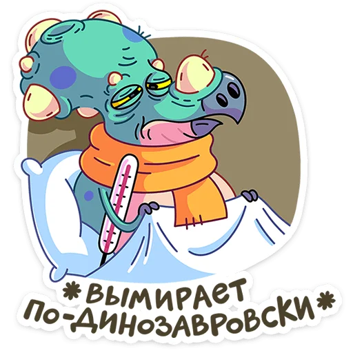 🌟 Стикер «Трицератопс Вениамин» для Telegram