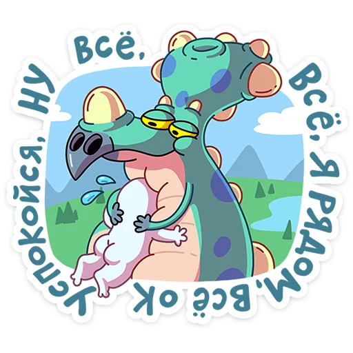 🌟 Стикер «Трицератопс Вениамин» для Telegram